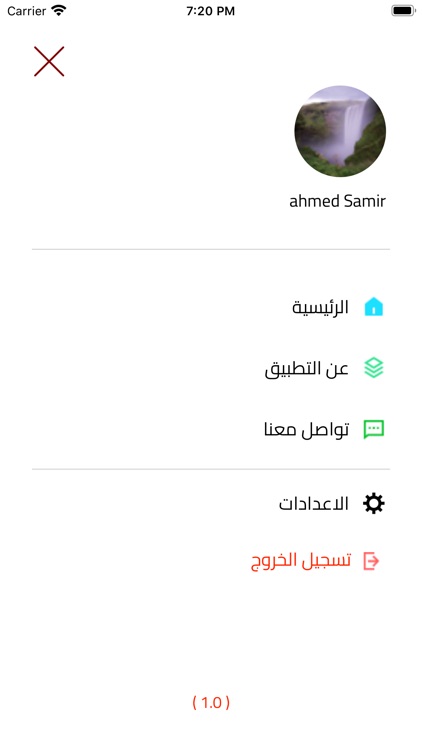 تجويدي screenshot-3