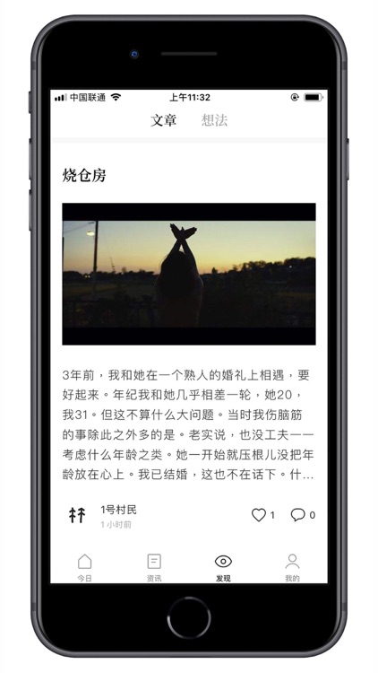 村上森林 - 村上的世界,我们的森林 screenshot-3