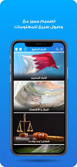 Akhbar AlKhaleej أخبار الخليج(圖2)-速報App