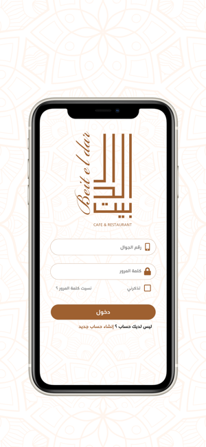 Beit Aldar(圖6)-速報App