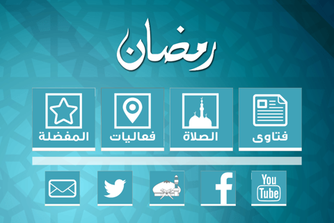 رمضان 1440 - náhled