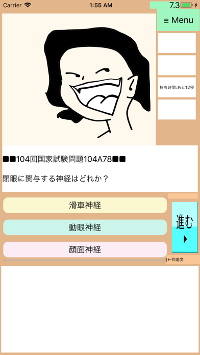 Drアニメかんごゴロクイズ screenshot 4