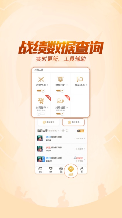 王者营地