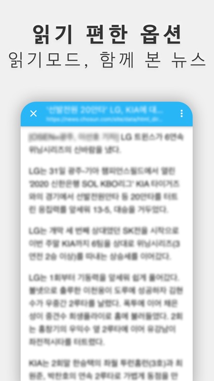 스포츠뉴스 - 스포츠 뉴스를 한 번에 screenshot-3