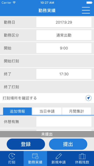 JOE就業のスクリーンショット3 JOE就業のスクリーンショット3