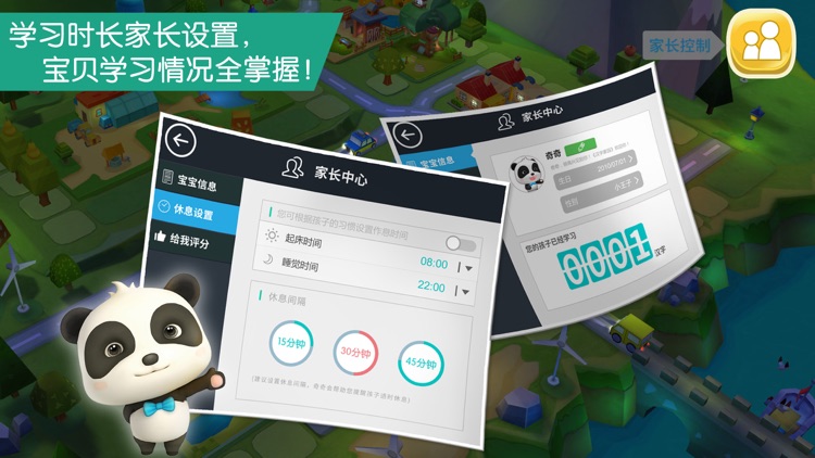 宝宝学汉字-学前儿童识字必备 screenshot-4