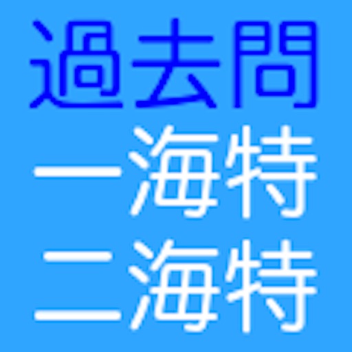 一 二海特 By Hiroshi Sato