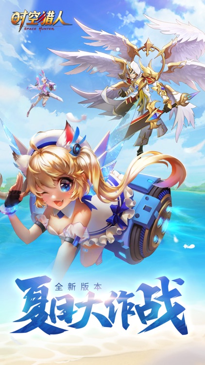 时空猎人-复仇战斧 screenshot-0