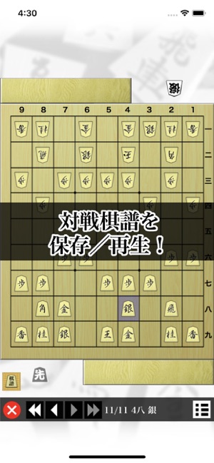 将棋盤 Plus(圖2)-速報App