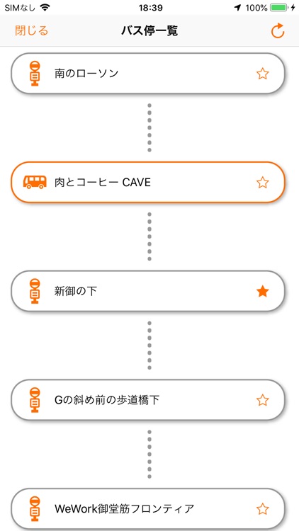 バスノリ screenshot-3