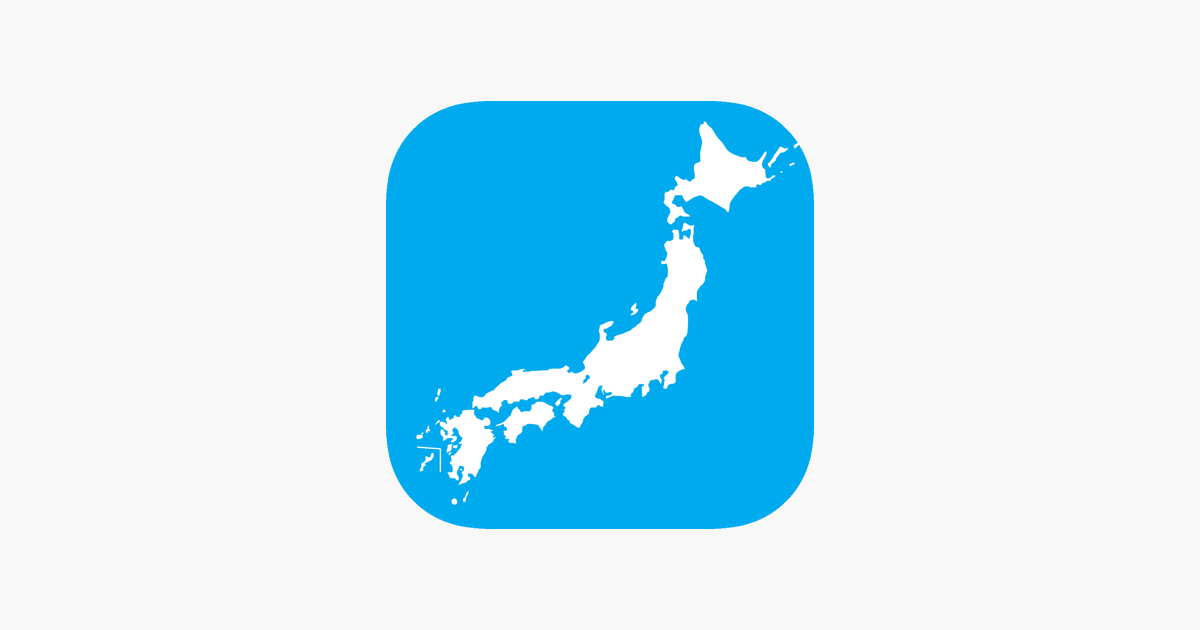 すいすい都道府県クイズ をapp Storeで