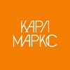 Бургерная Карл Маркс