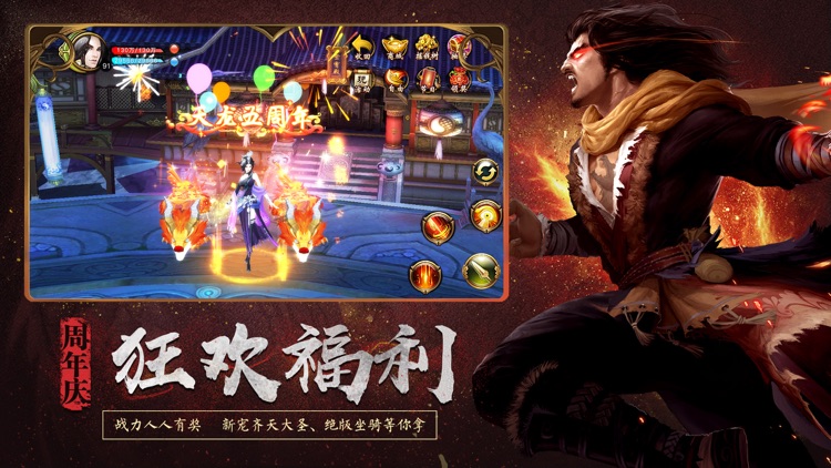 天龙3D-斗战器灵 screenshot-4
