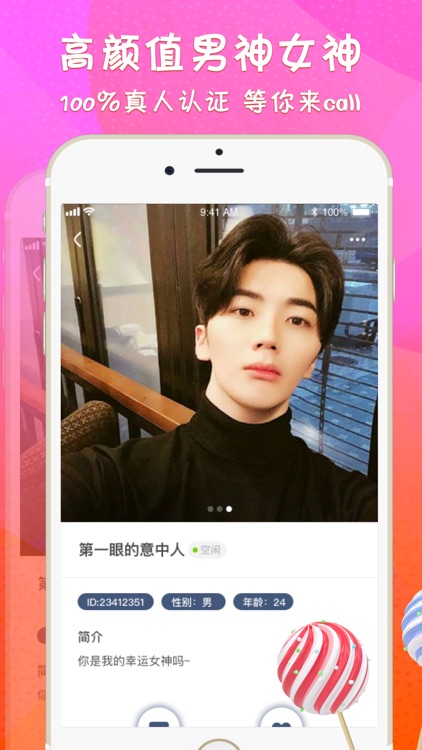 约泡-同城聊天交友约会软件 screenshot-3