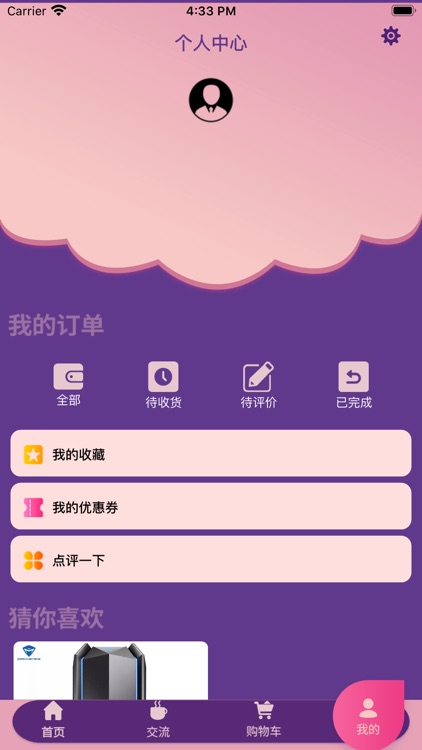 极竞技mall-电竞装备专属 screenshot-3