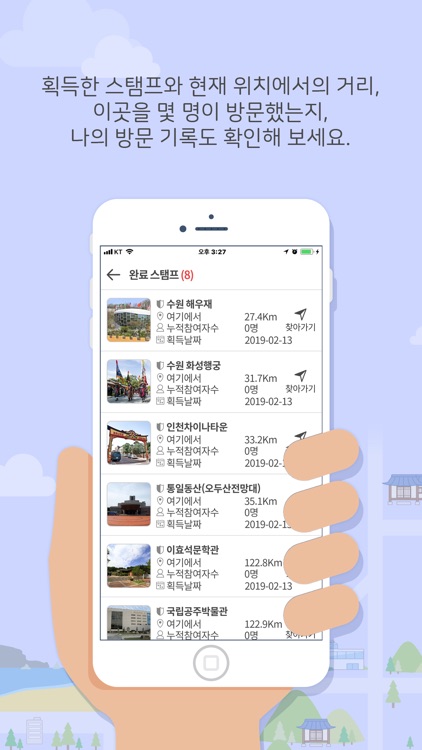 테마여행 스탬프투어(국내여행,관광,투어) screenshot-5