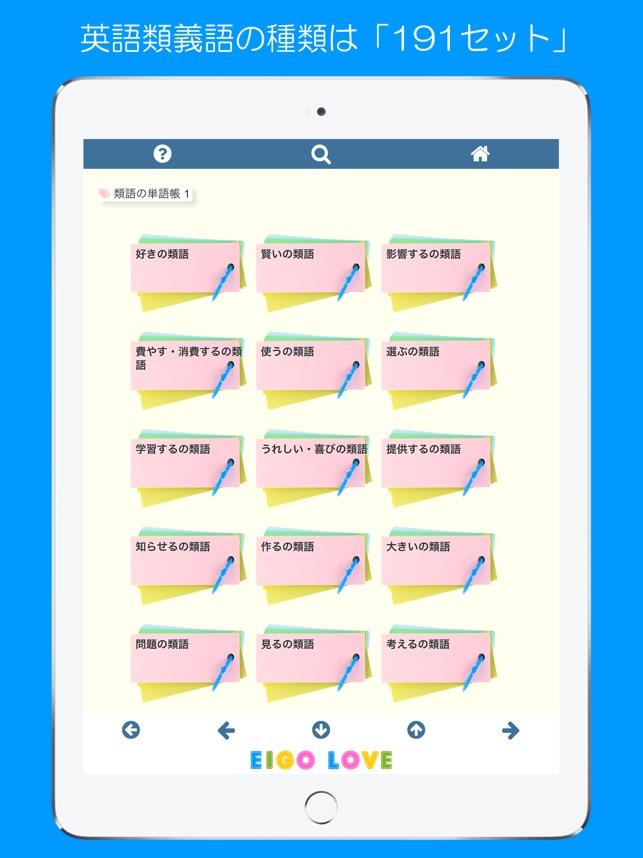 Toeic単語アプリ Loveたん をapp Storeで