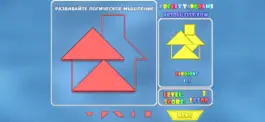 Game screenshot Pocket Tangrams apk