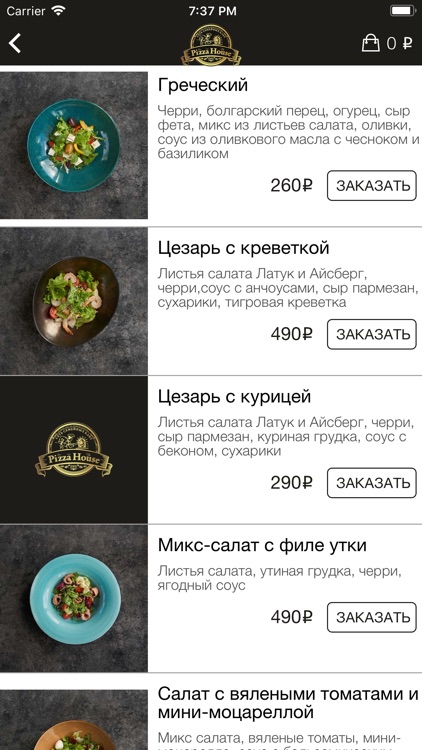 Pizza House Владивосток screenshot-5