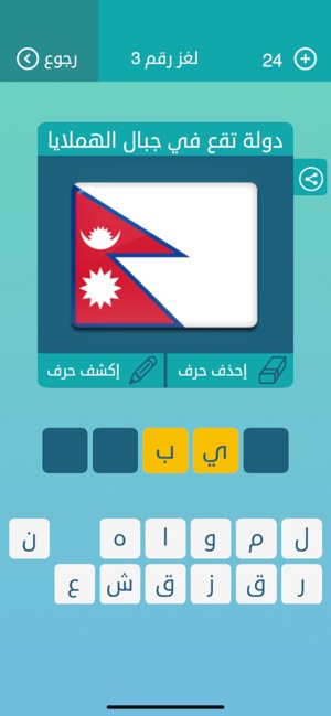 كلمات متقاطعة أفضل لعبة عربية On The App Store