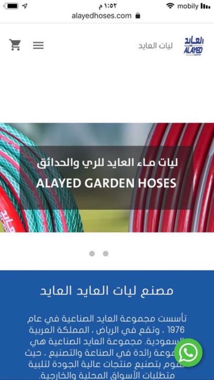 ليات العايد - ALAYED HOSES screenshot-3