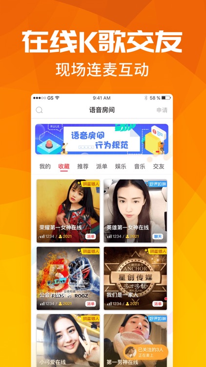 猎游网娱-游戏约玩和语音聊天平台