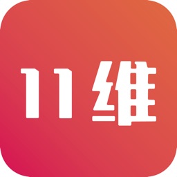 11维App