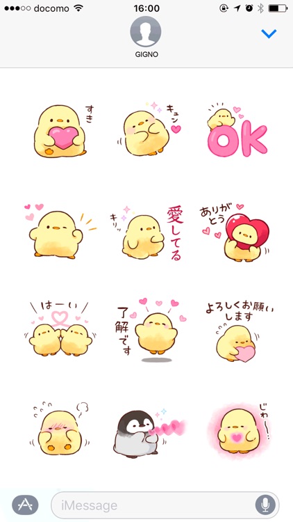 Soft and cute chick(love)