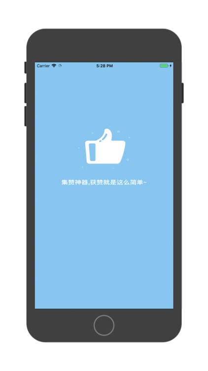 点赞模拟器 整蛊娱乐