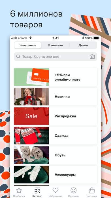 Сайт Lamoda Интернет Магазин Каталог Сайт Lamoda Интернет Магазин Каталог