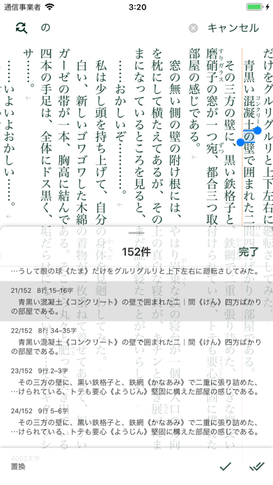 Tateditor 縦書きエディタ Catchapp Iphoneアプリ Ipadアプリ検索