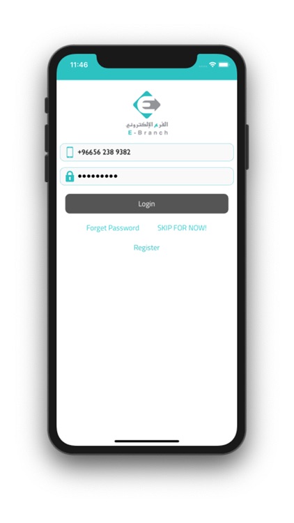 E-Branch | الفرع الاليكتروني screenshot-5