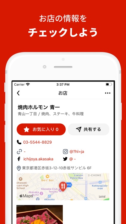 TakeOutTokyo – テイクアウト情報アプリ screenshot-4