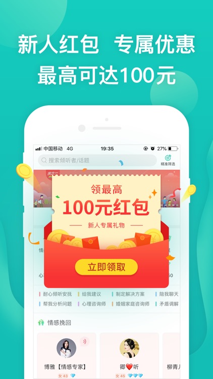 松果倾诉-挽回爱情脱单心理咨询