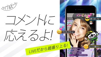 17 Live(イチナナ) - ライブ配信... screenshot1