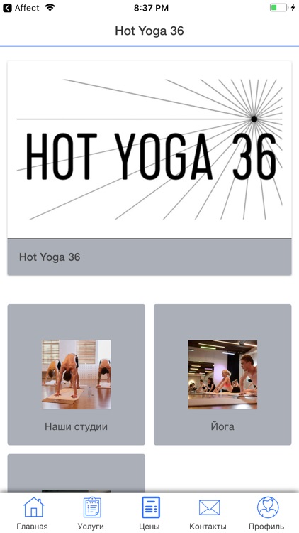 Студия Йоги Hot Yoga 36