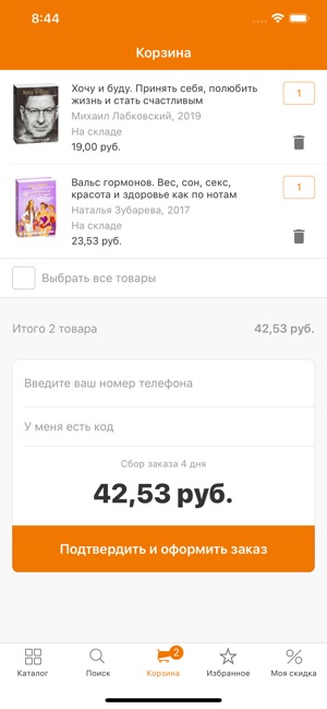 OZ - Покупки в радость :)(圖4)-速報App