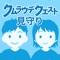 「クムラウデクエスト（見守り）」はケイアイスター不動産株式会社が販売する「子どもの頭がよくなるKEIAIの家」で提供される保護者用見守りアプリです。