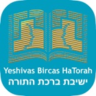 Bircas HaTorah