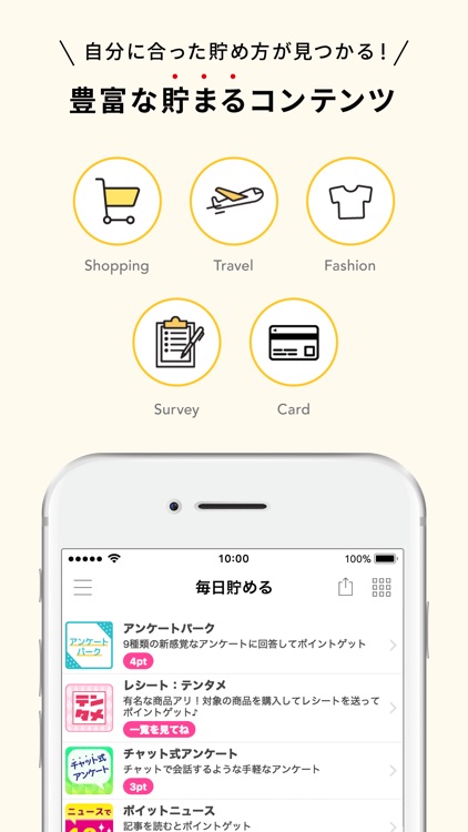 ポイントタウン byGMO screenshot-3