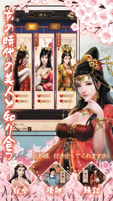 大清立志伝〜Legend of Qing ... screenshot1