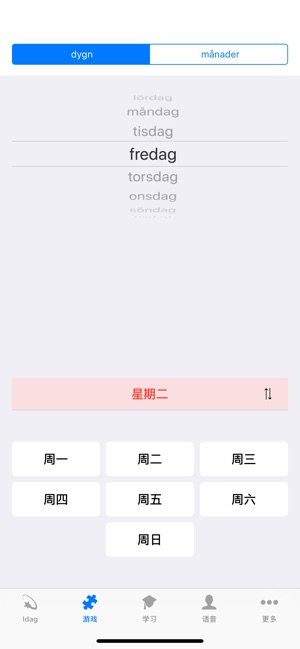 Learn Swedish - Calendar(圖3)-速報App