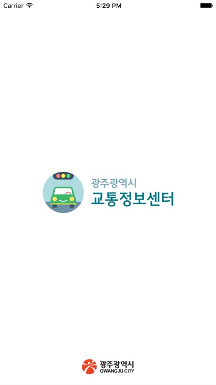 광주교통정보