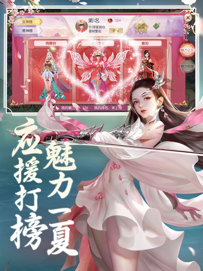 剑玲珑-国风仙侠修仙情缘手游