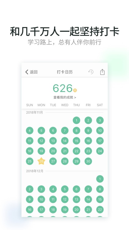 扇贝听力-海量资源,轻松提升英语听力 screenshot-4