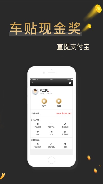 搬配司机端 screenshot-3