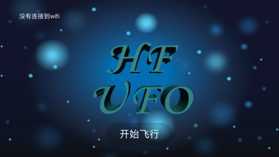 How to cancel & delete HF UFO from iphone & ipad 1