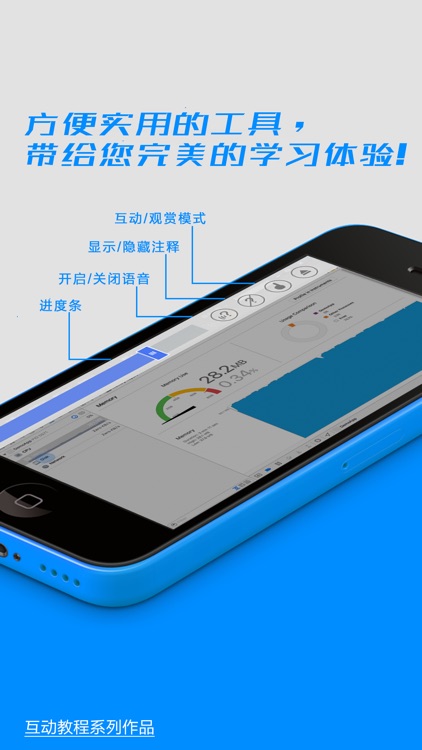 Xcode互动教程 for Xcode10和Swift4.2
