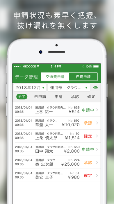 ネクストICカードのスクリーンショット5 ネクストICカードのスクリーンショット5