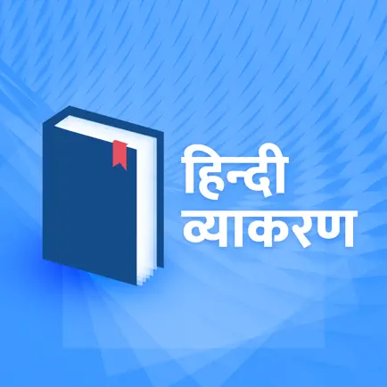 Hindi Vyakaran - Noun Pronouns Читы